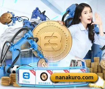 全球化